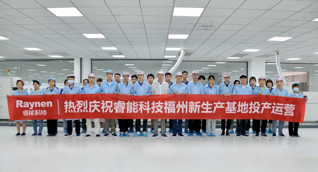 擘绘新蓝图,开启新征程 ——睿能科技福州新生产基地投产运营(图2) 擘绘新蓝图,开启新征程 ——睿能科技福州新生产基地投产运营(图2)