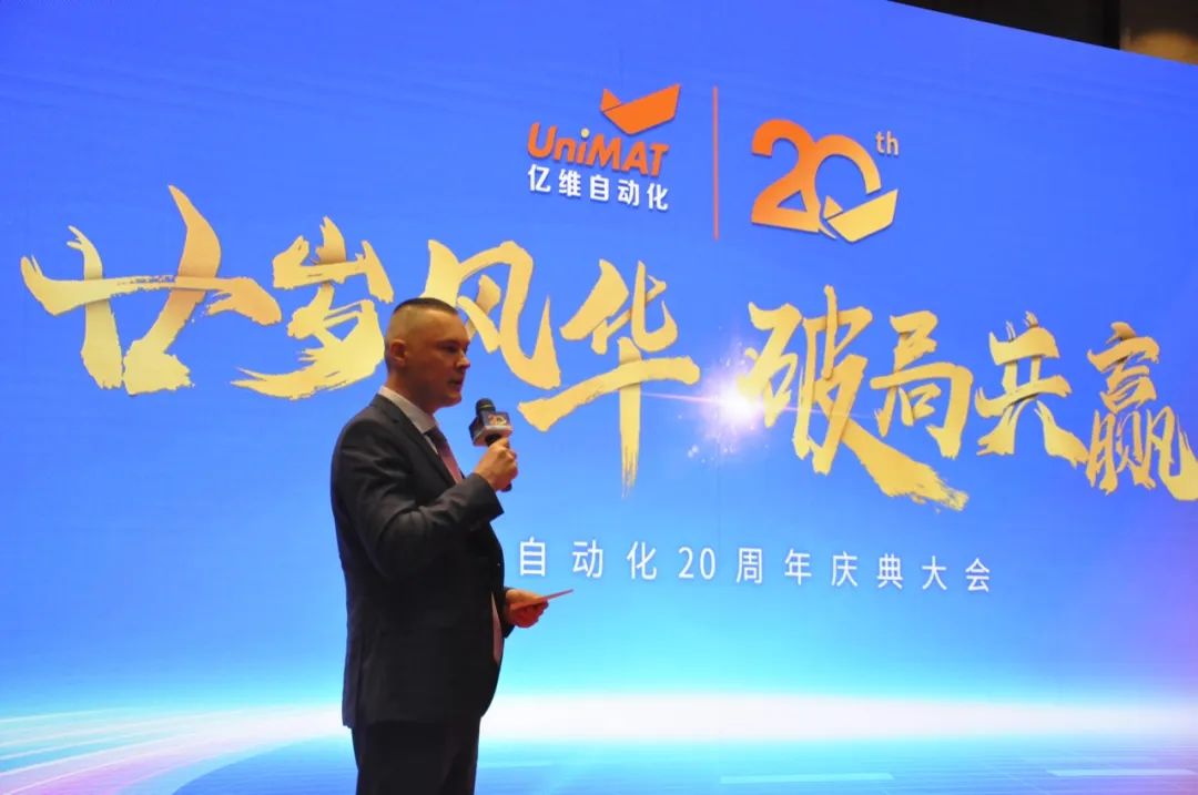 祝贺睿能科技集团旗下亿维自动化成立20周年(图8) 祝贺睿能科技集团旗下亿维自动化成立20周年(图8)